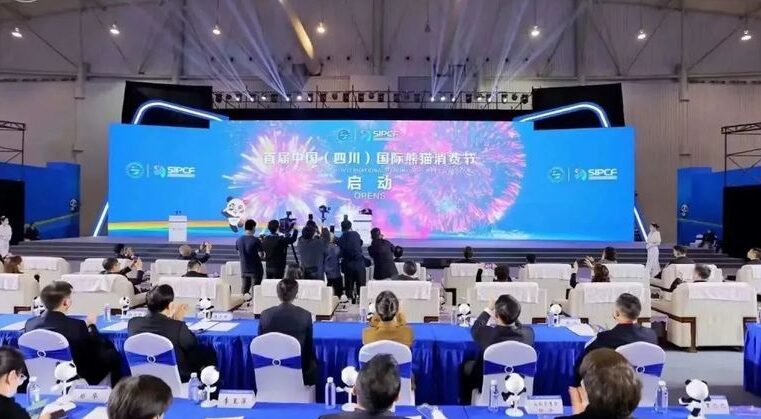 Hub Integral de Argentina en Shanghái participó en el primer China Panda International Consumer Festival