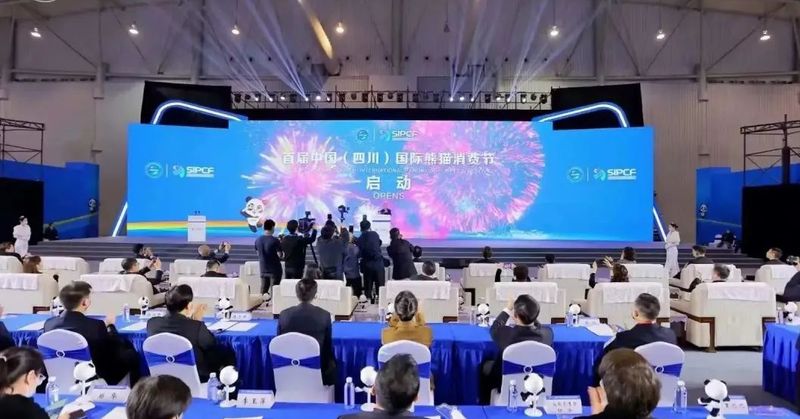 Hub Integral de Argentina en Shanghái participó en el primer China Panda International Consumer Festival